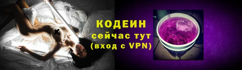 Codein Purple Drank  купить  сайты  Невьянск 