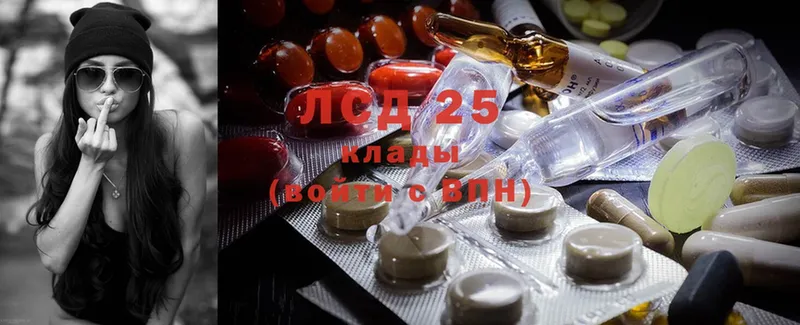 LSD-25 экстази кислота  как найти   Невьянск 